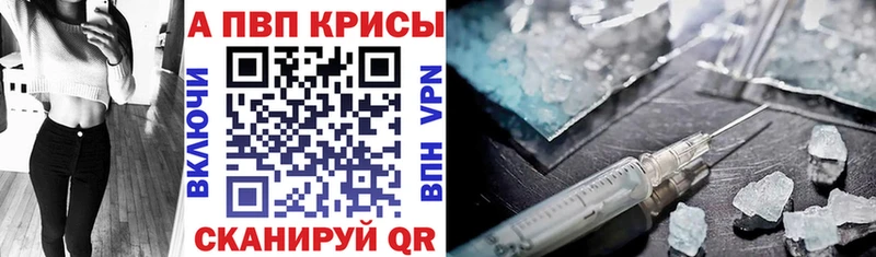 Alpha-PVP VHQ даркнет состав Олёкминск