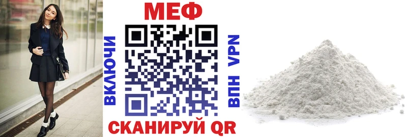 МЕФ мяу мяу  Олёкминск 
